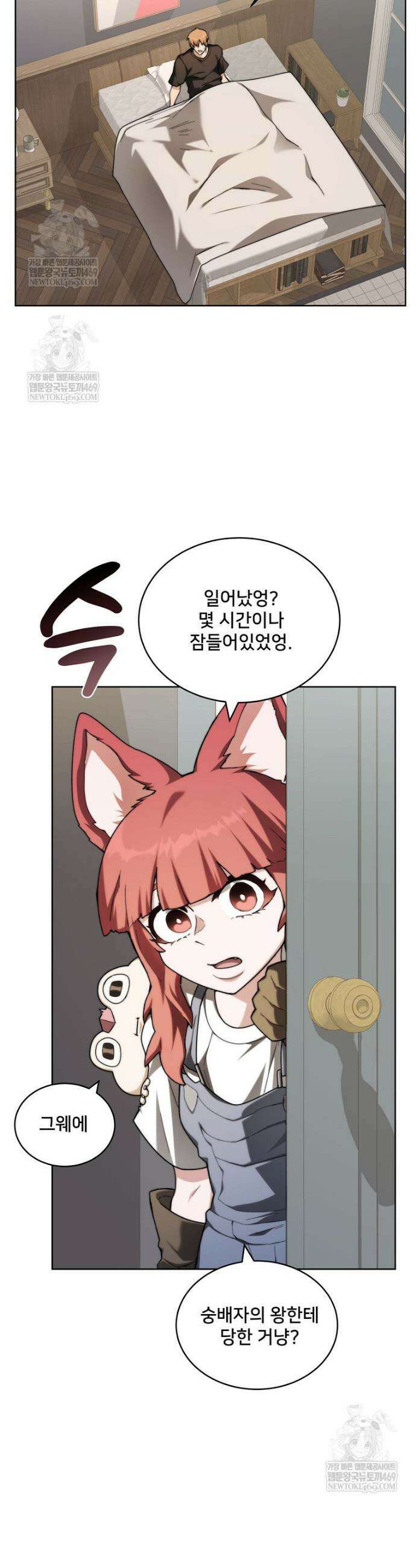 탑에 갇혀 고인물 144화 35