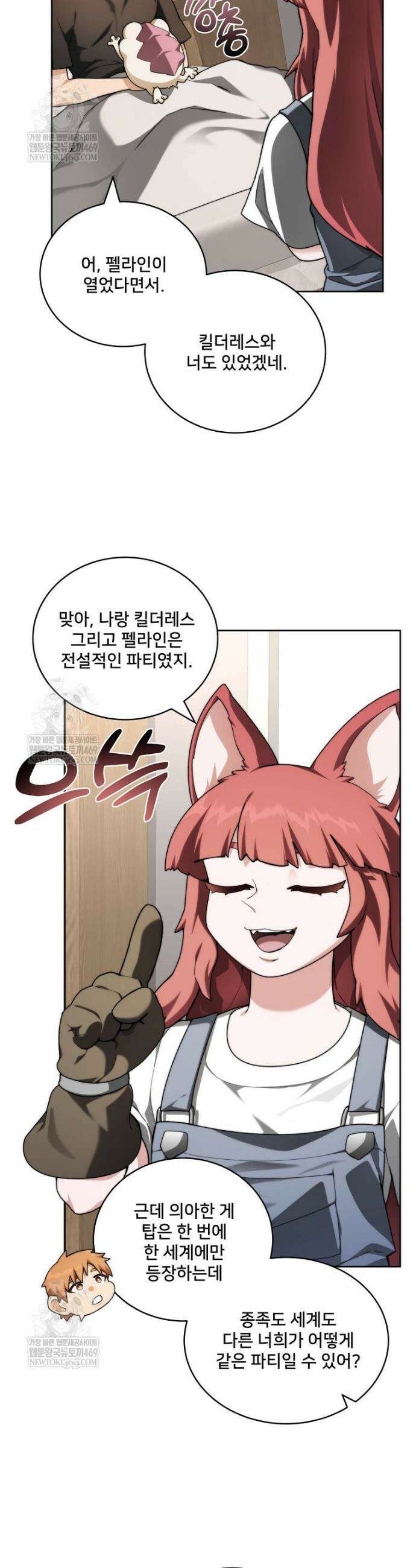 탑에 갇혀 고인물 144화 37