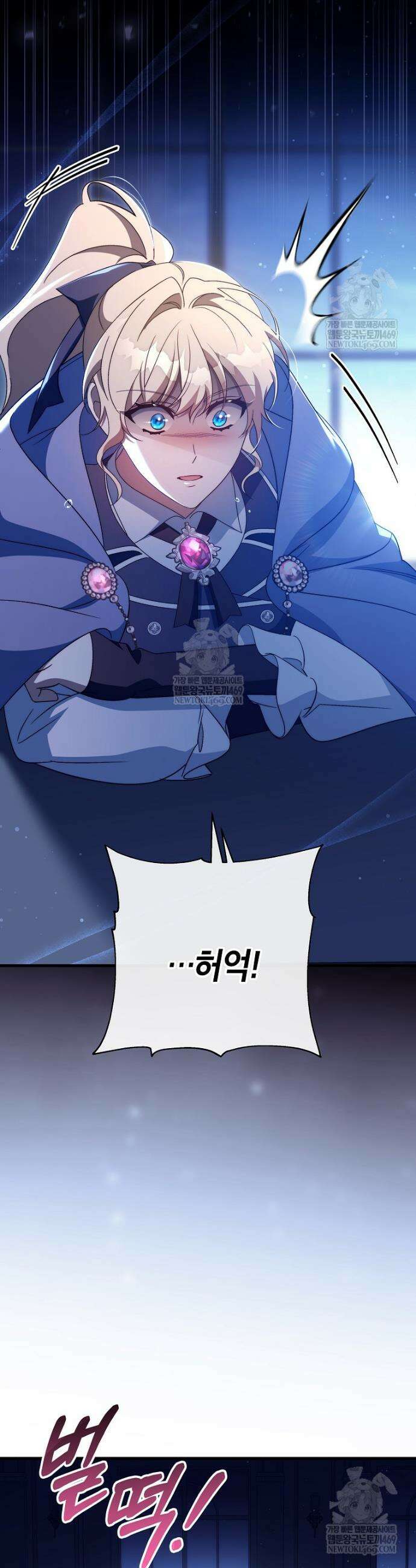 주인공의 구원자가 될 운명입니다 174화 5