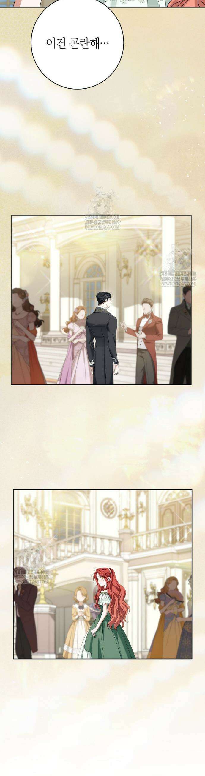 내가 죽은 뒤 꼬마 신랑은 25화 8