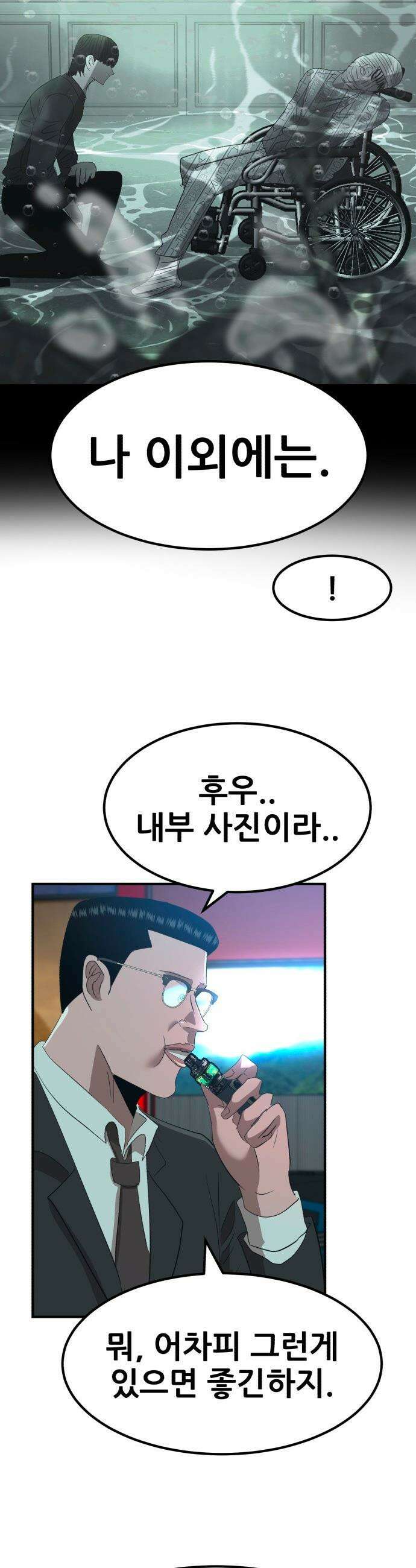 돈구멍 - 74화 5
