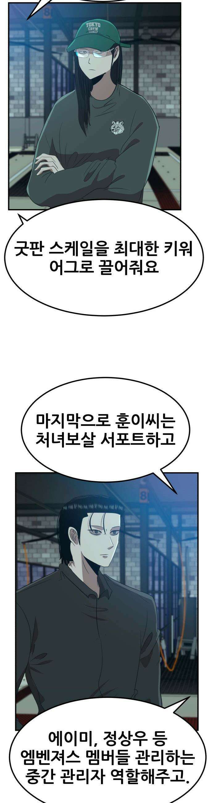 돈구멍 - 74화 8