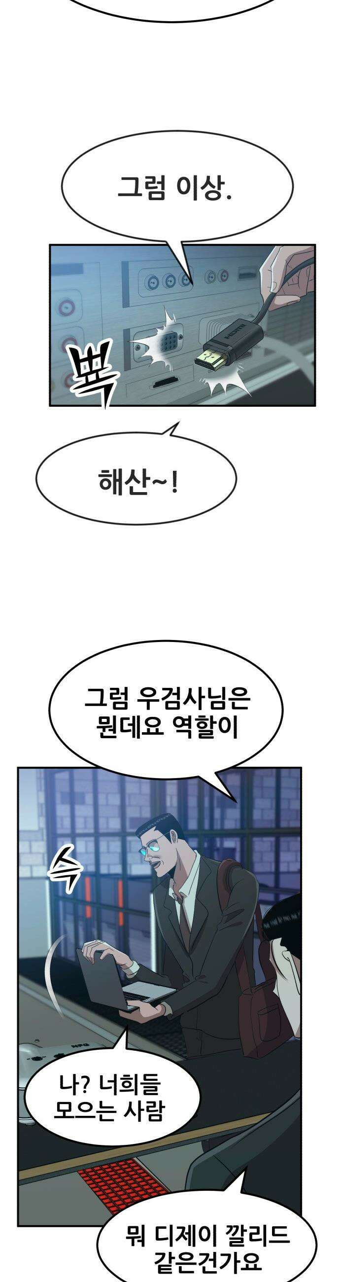 돈구멍 - 74화 9