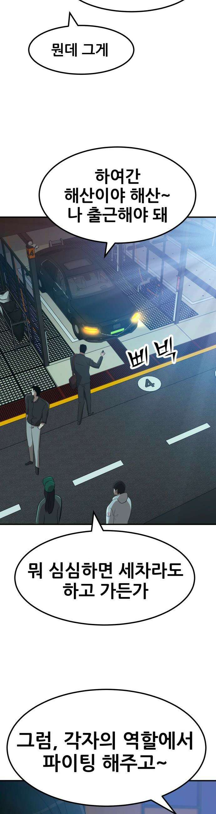 돈구멍 - 74화 10