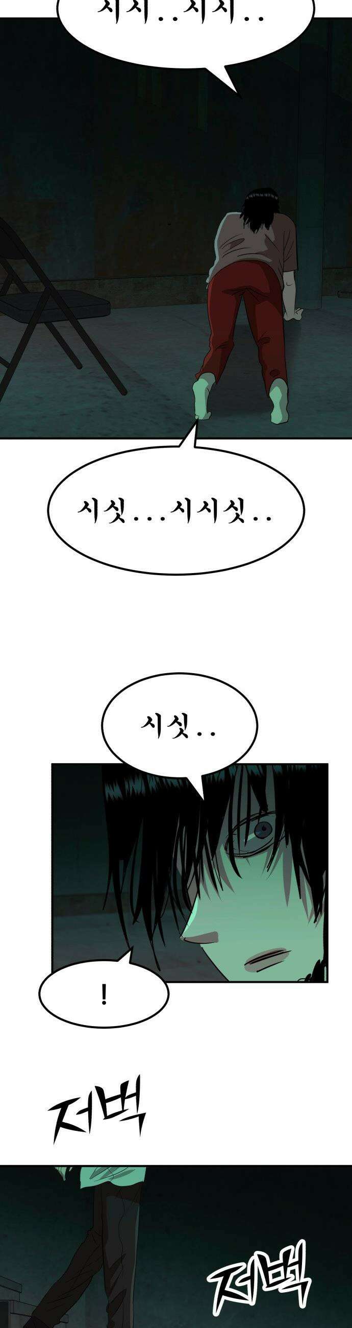 돈구멍 - 74화 12