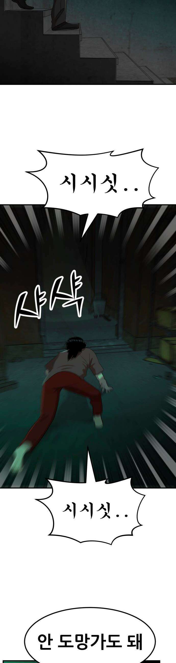 돈구멍 - 74화 13