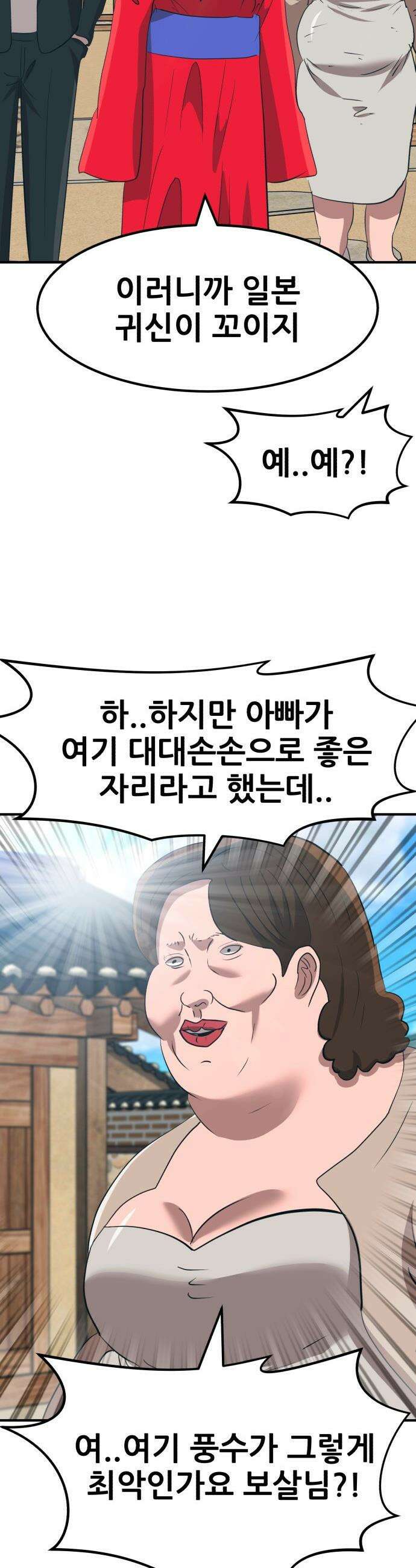돈구멍 - 74화 19