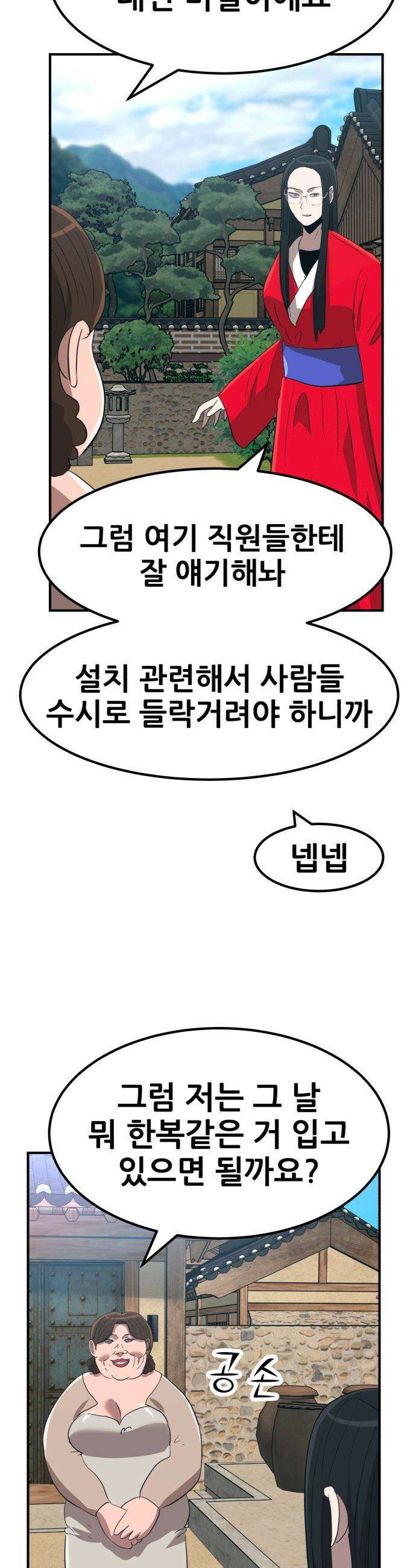 돈구멍 - 74화 39