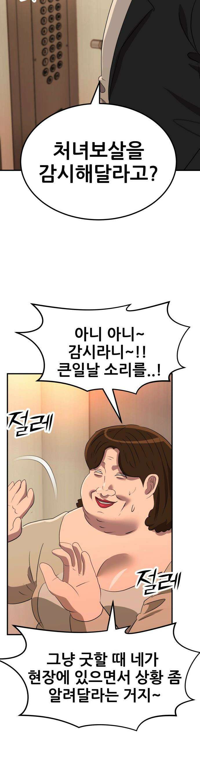 돈구멍 - 74화 46