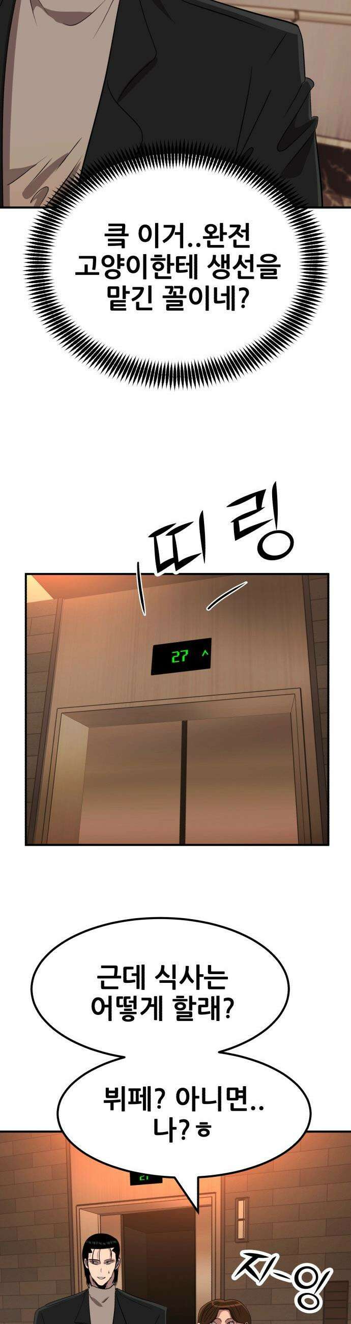 돈구멍 - 74화 48