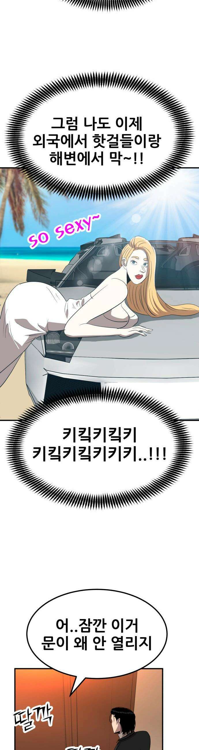돈구멍 - 74화 50