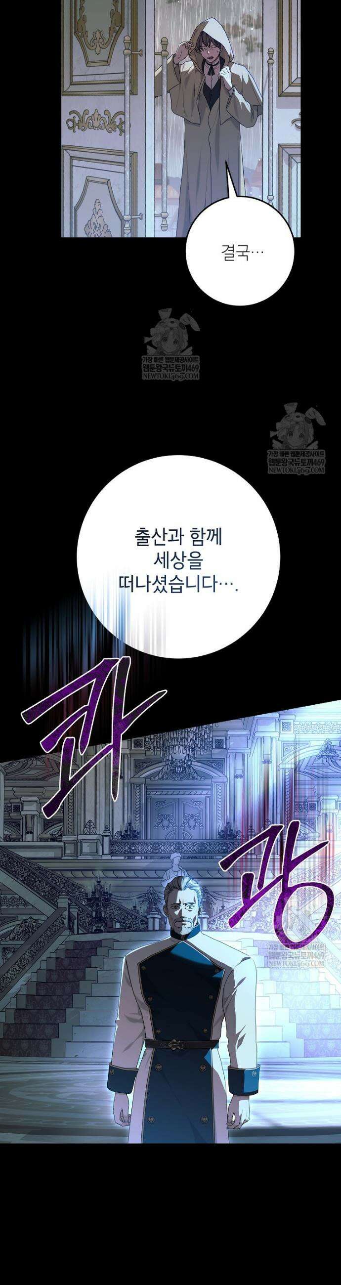 시한부 흑막이 내 파혼을 후원한다 48화 8