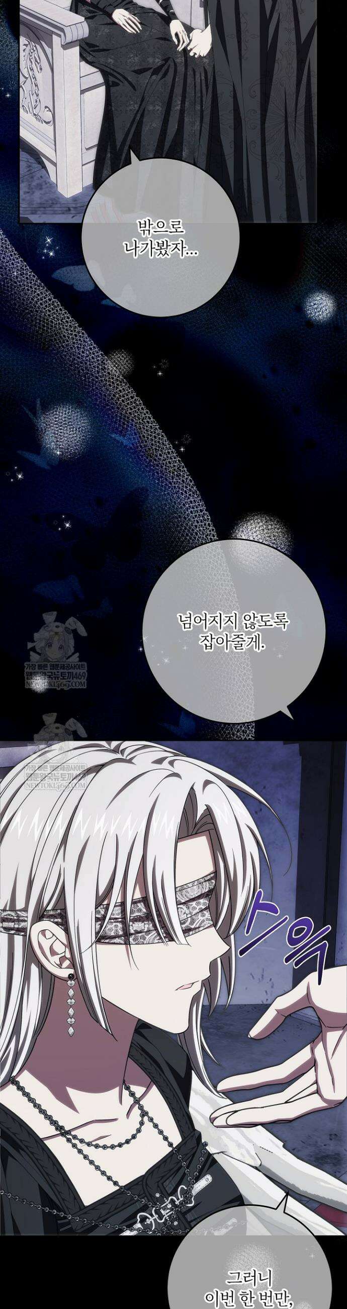 이제 와 악녀가 아니라 해도 60화 6