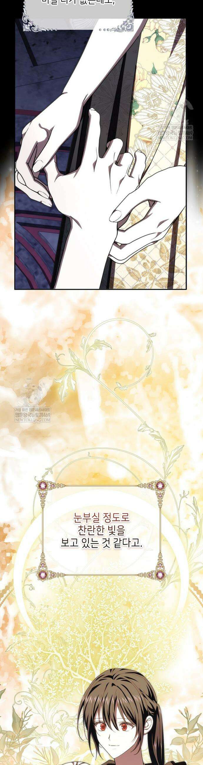 이제 와 악녀가 아니라 해도 60화 9