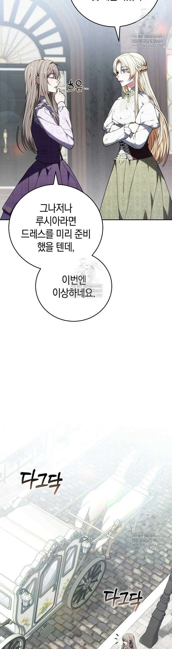 101번째 고백 42화 4
