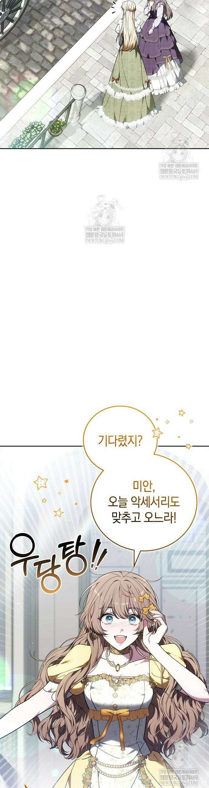 101번째 고백 42화 5