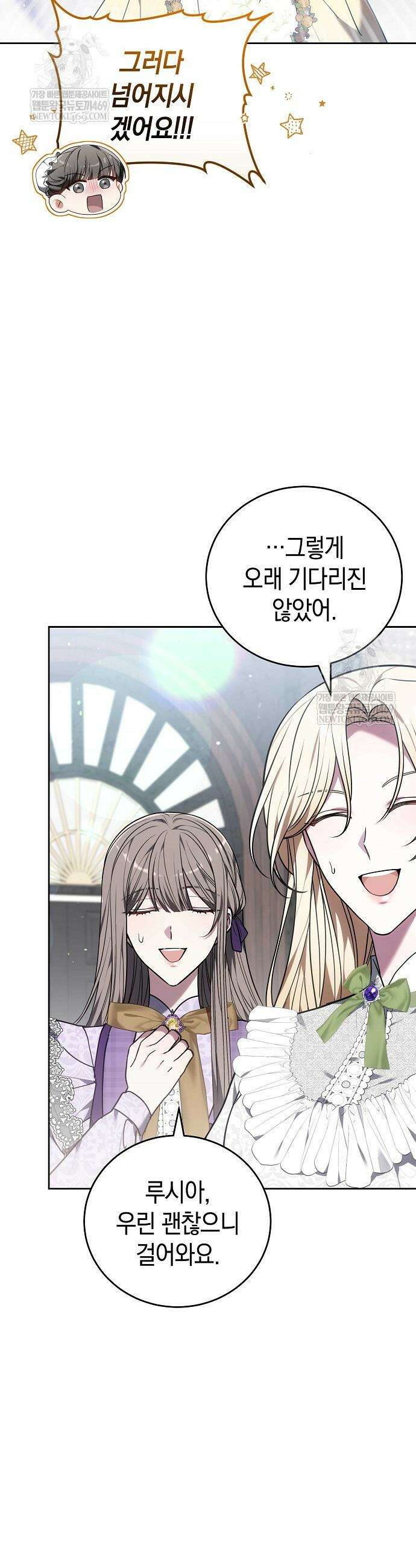 101번째 고백 42화 6