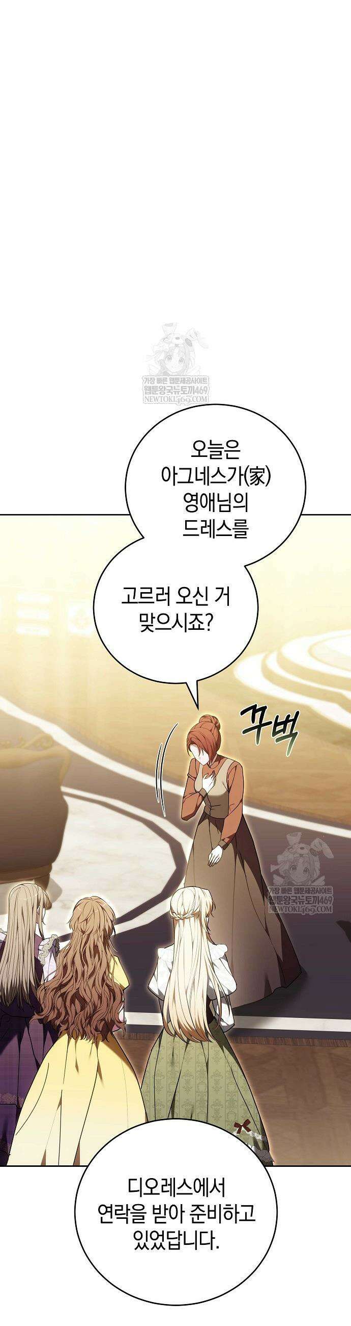 101번째 고백 42화 8