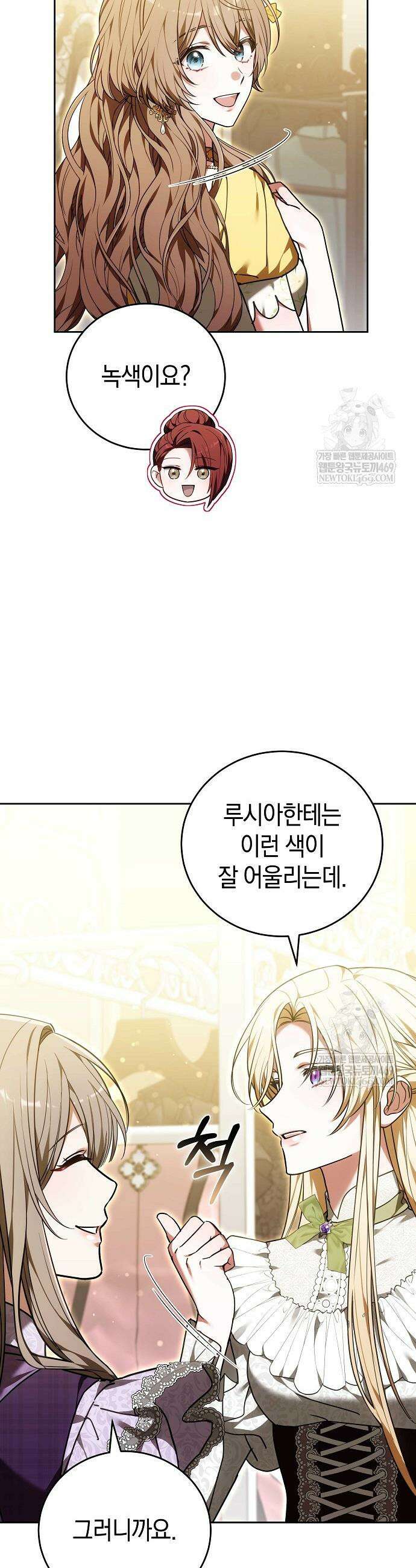 101번째 고백 42화 10