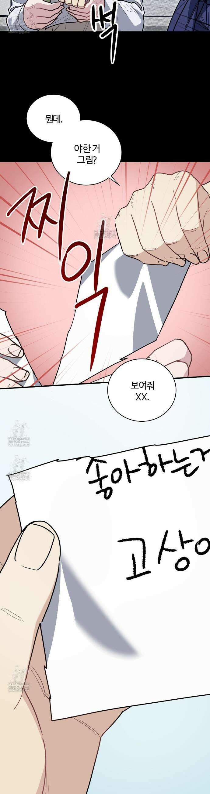 크레이지 리치 산타 23화 5