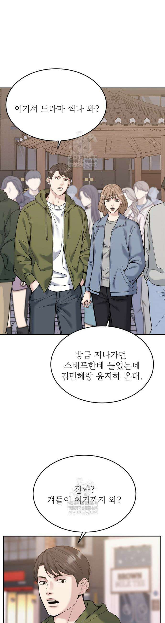 데스 이즈 마인 54화 2
