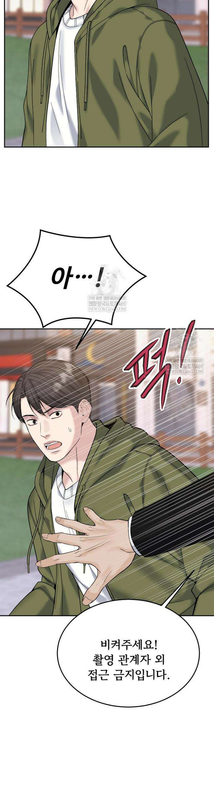 데스 이즈 마인 54화 3