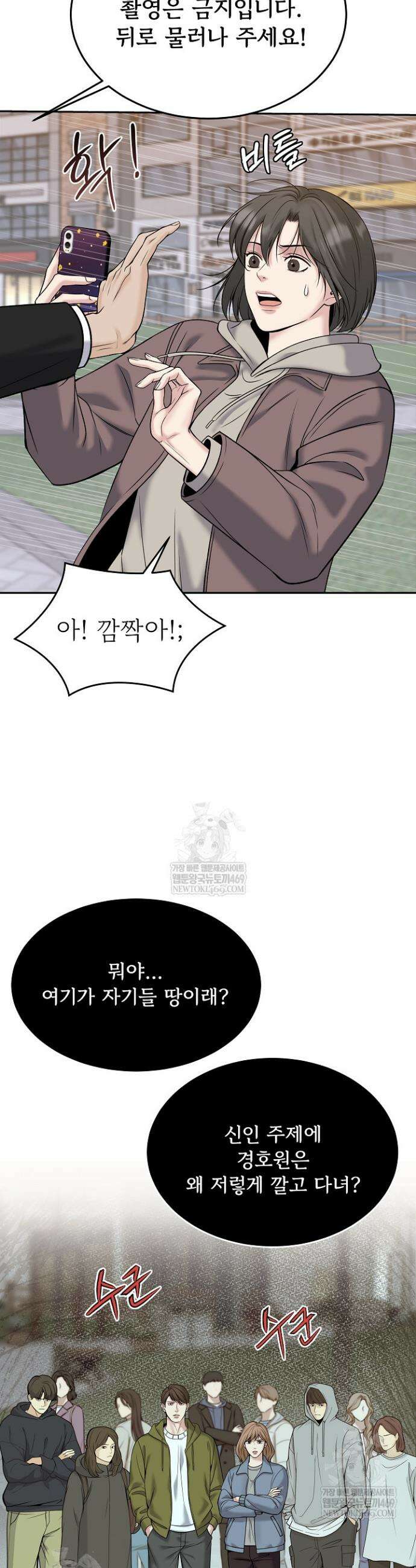 데스 이즈 마인 54화 6