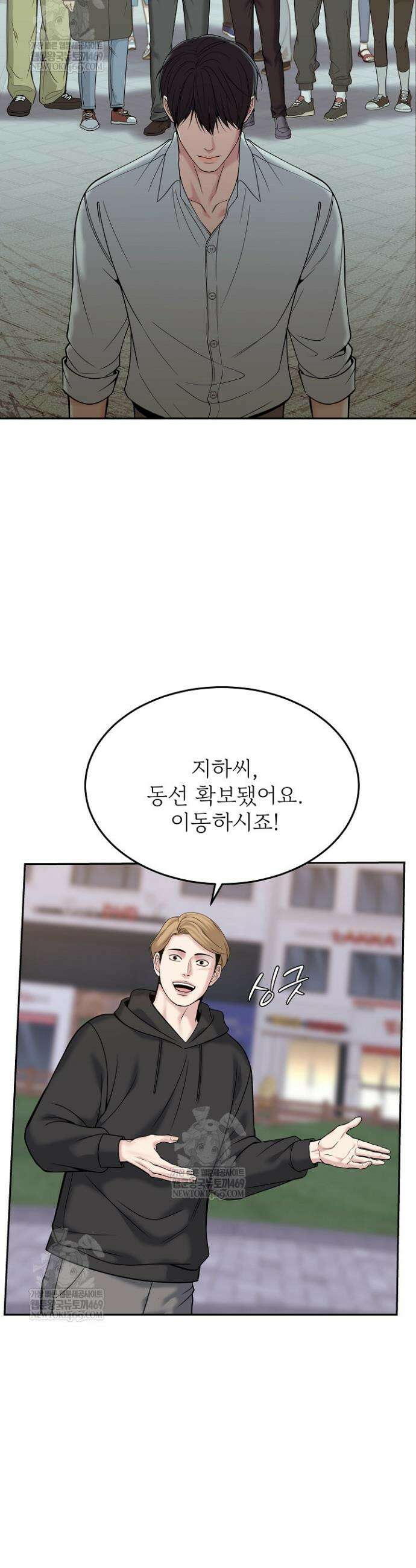 데스 이즈 마인 54화 7