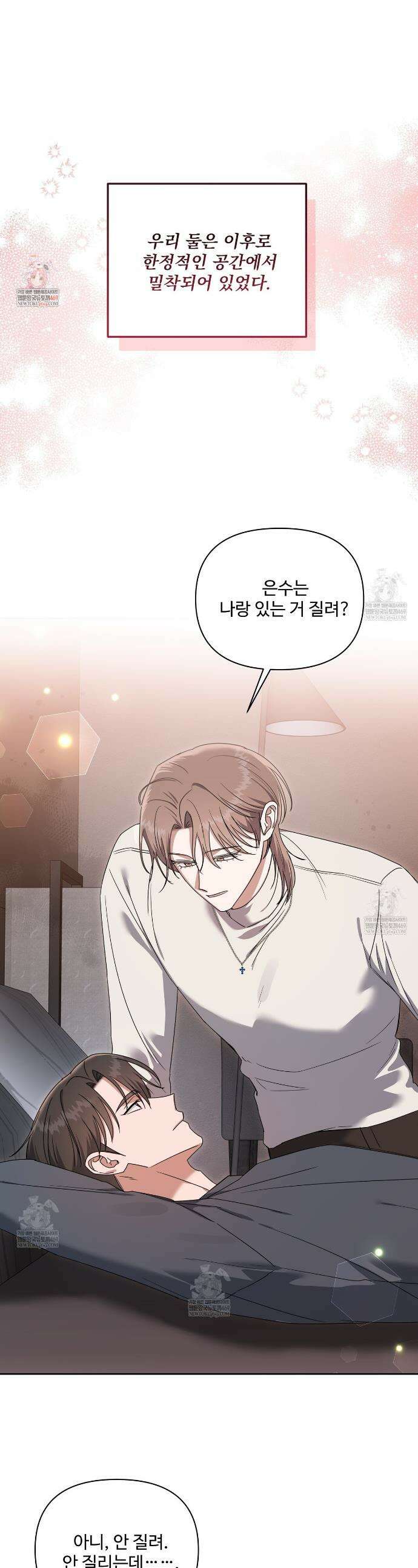 망한 세상에서 살아남기 40화 1