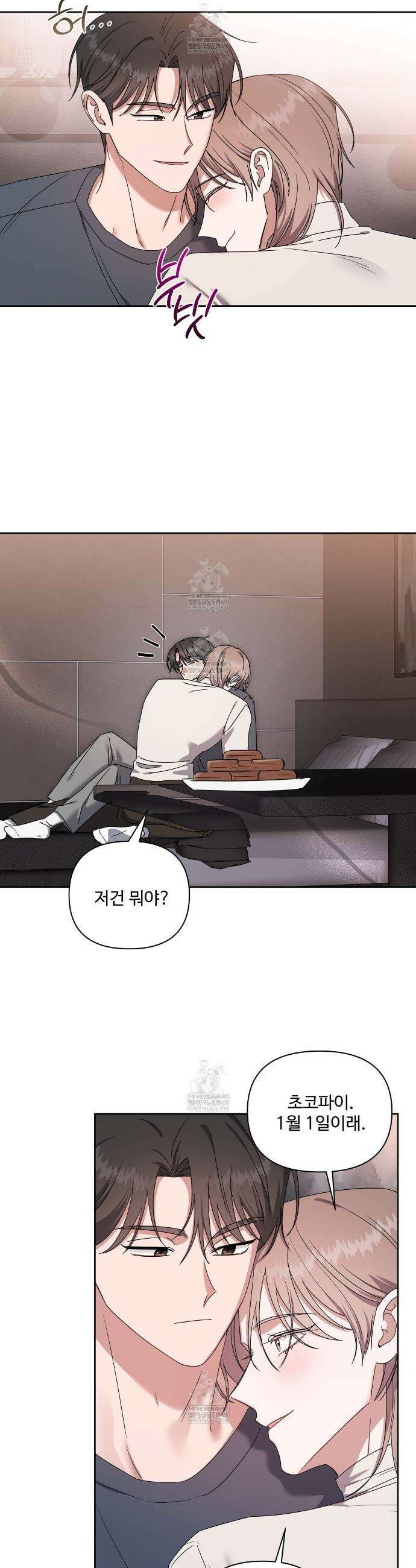 망한 세상에서 살아남기 40화 3
