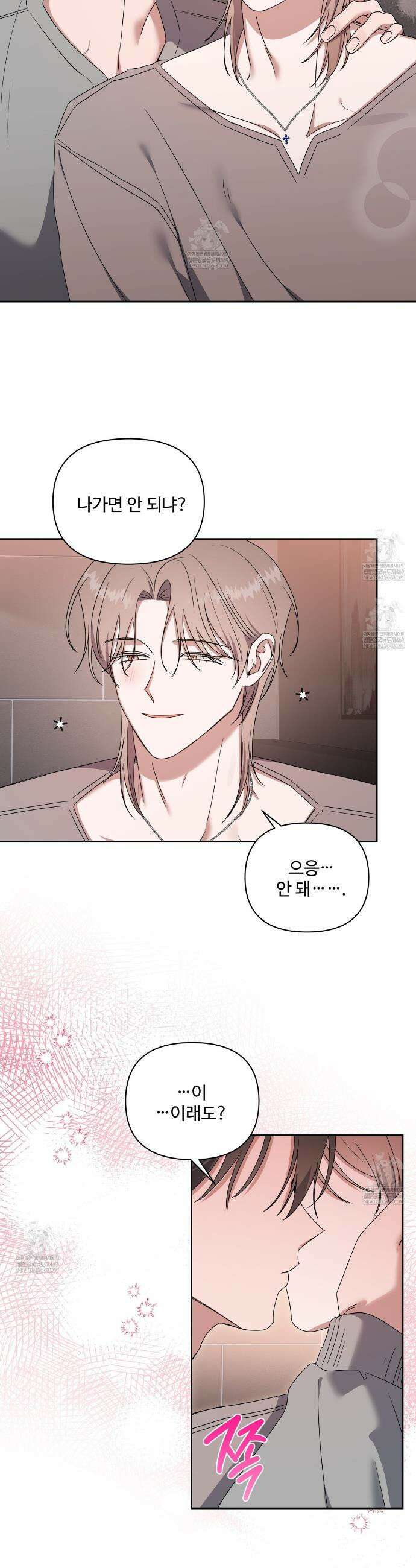 망한 세상에서 살아남기 40화 7