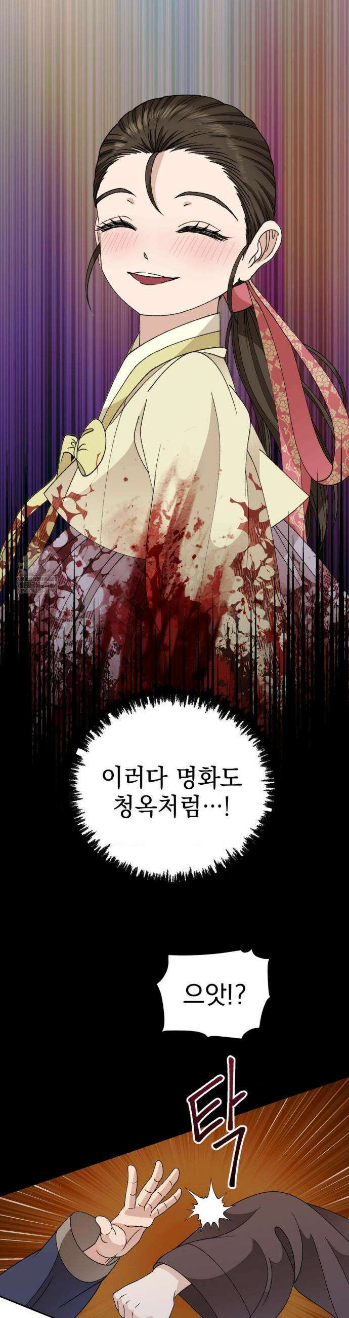 백인어전 20화(1부 최종화) 7