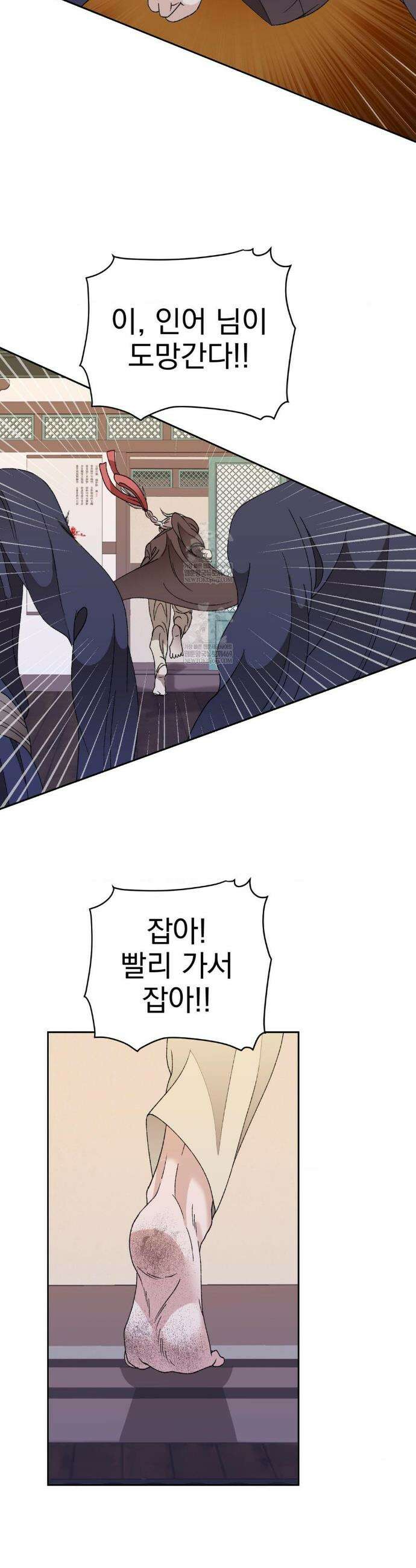 백인어전 20화(1부 최종화) 8