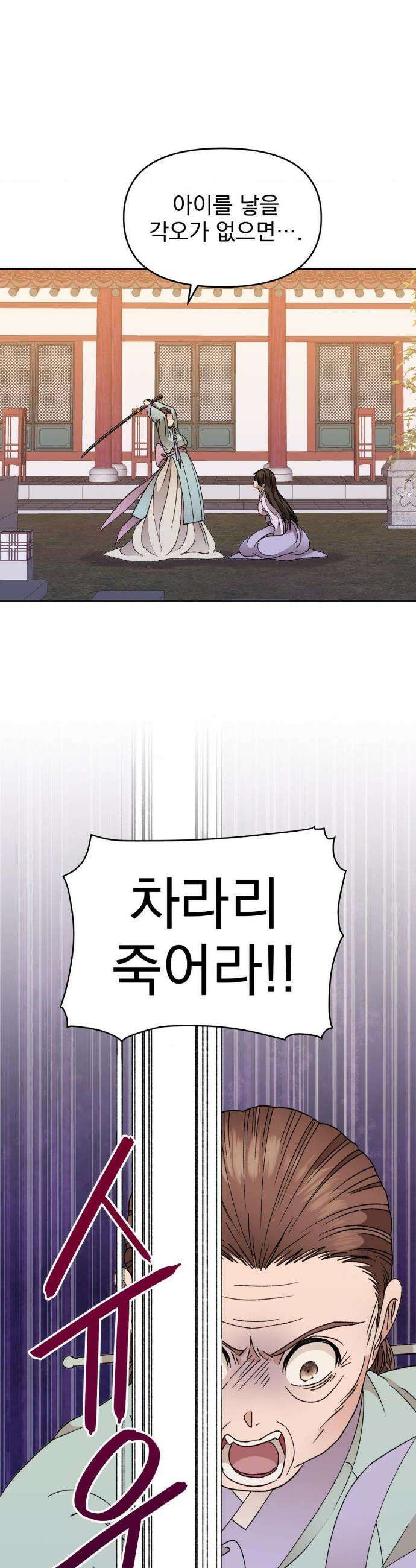 백인어전 20화(1부 최종화) 9