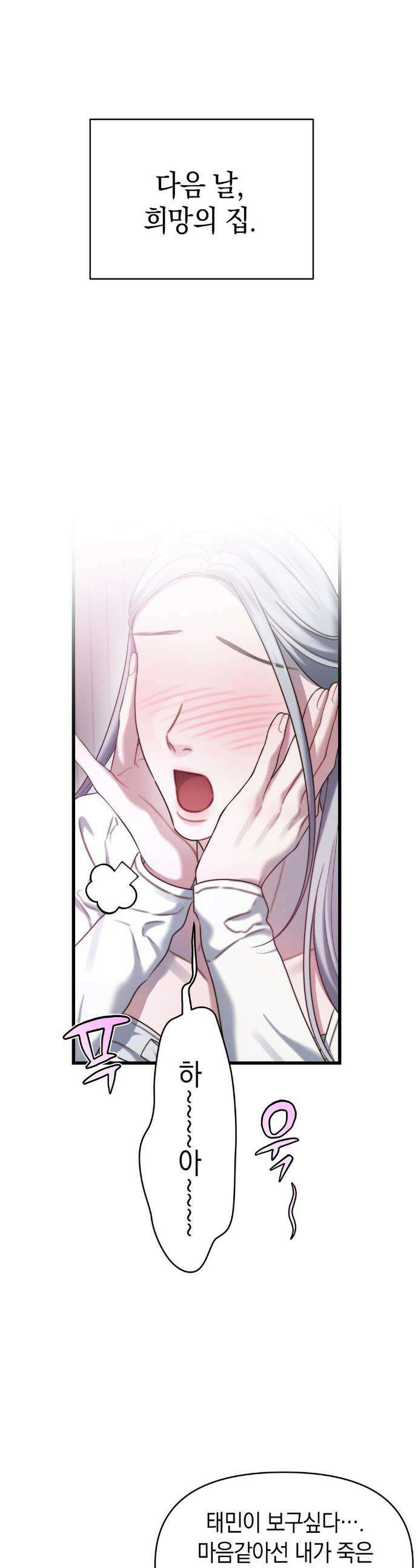 물귀신 작전 3화 1