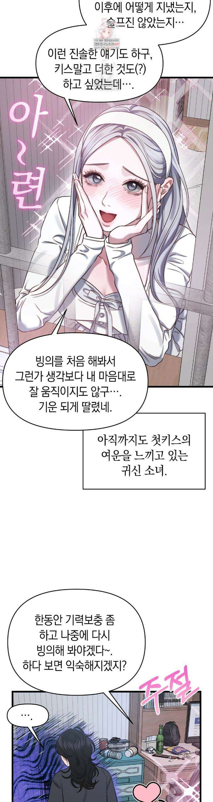 물귀신 작전 3화 2