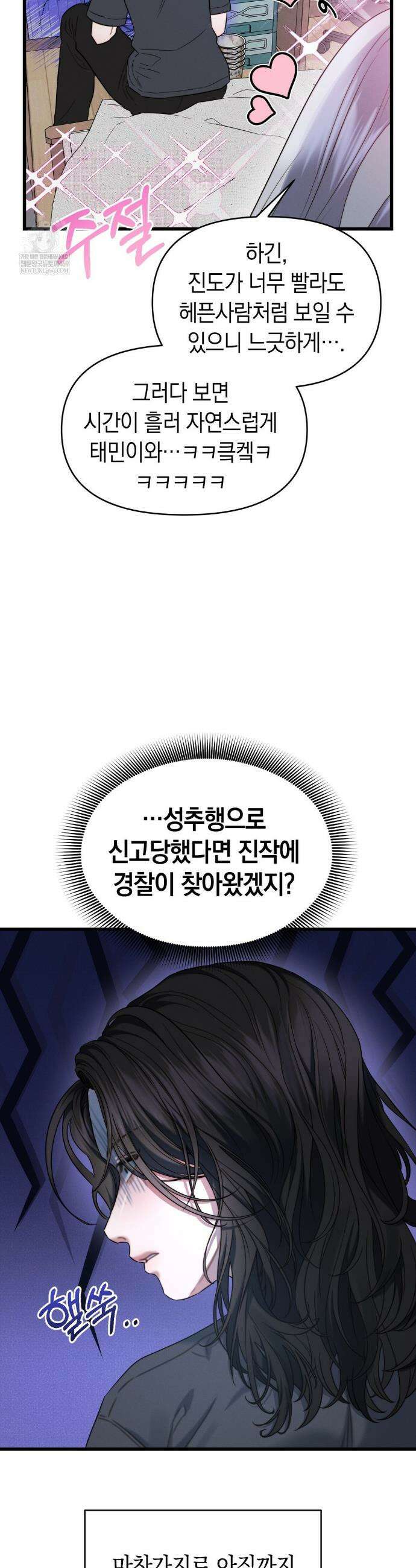 물귀신 작전 3화 3