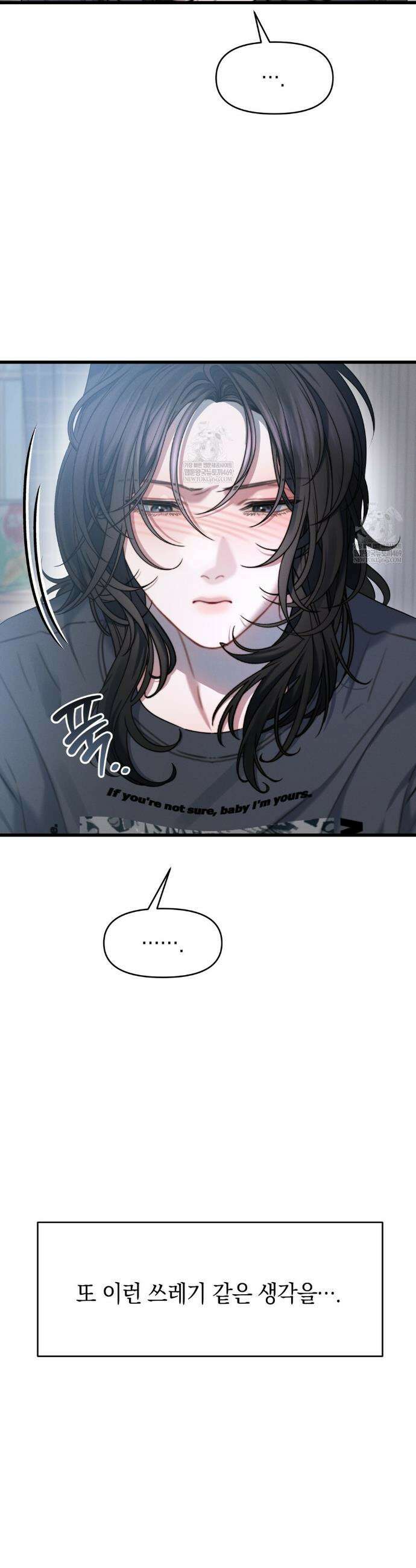 물귀신 작전 3화 6