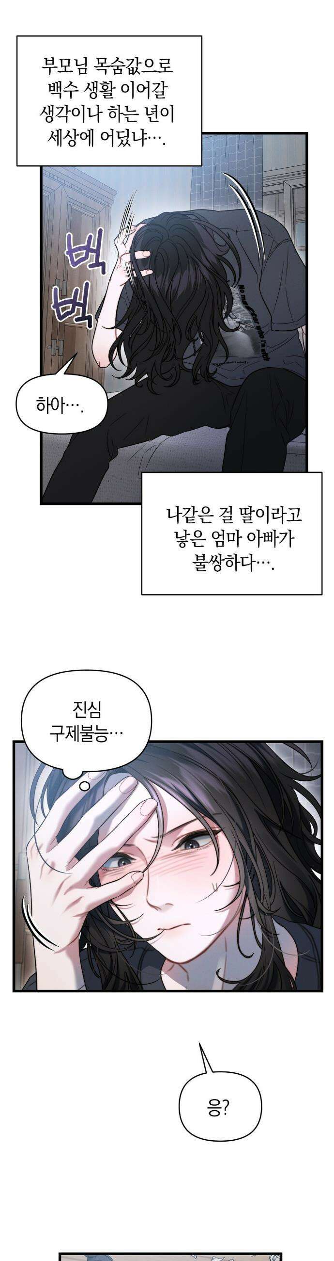 물귀신 작전 3화 7