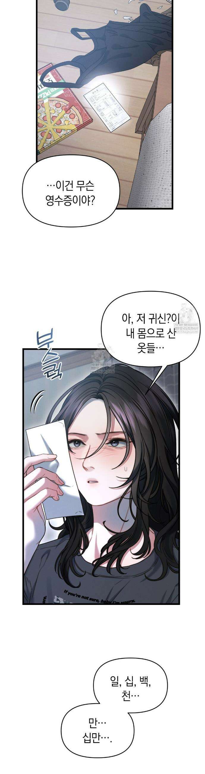 물귀신 작전 3화 8