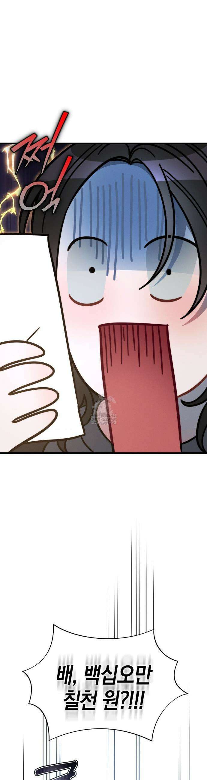 물귀신 작전 3화 9