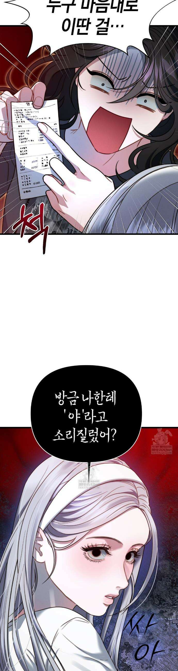 물귀신 작전 3화 12