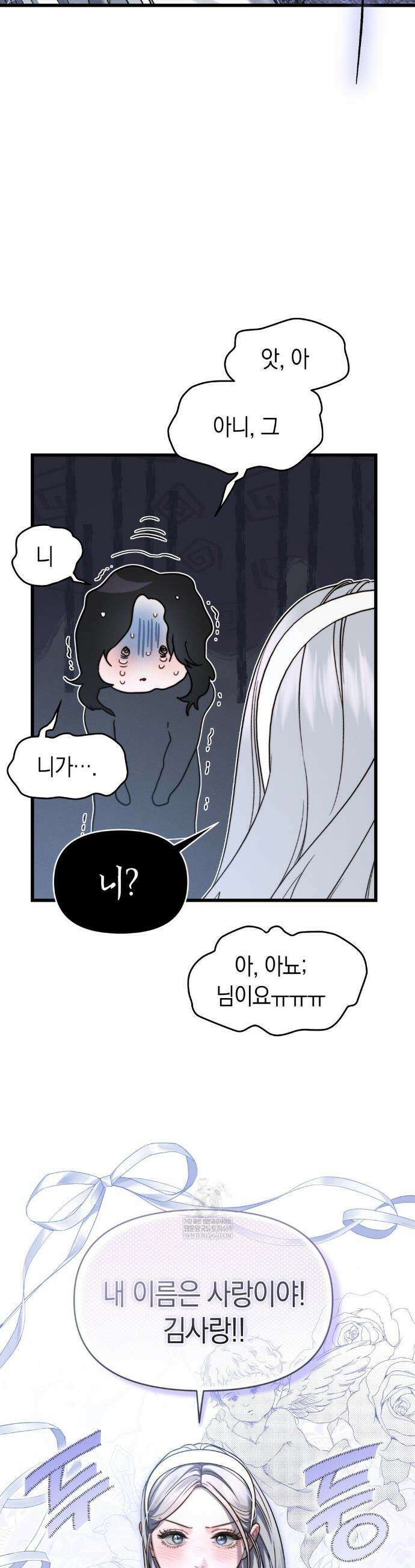 물귀신 작전 3화 13