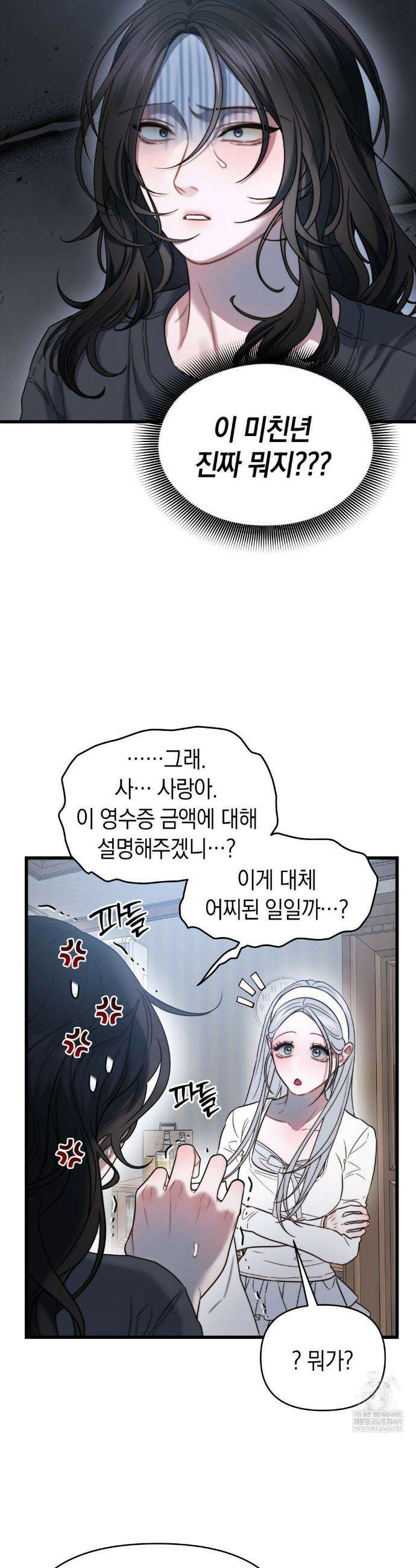 물귀신 작전 3화 15