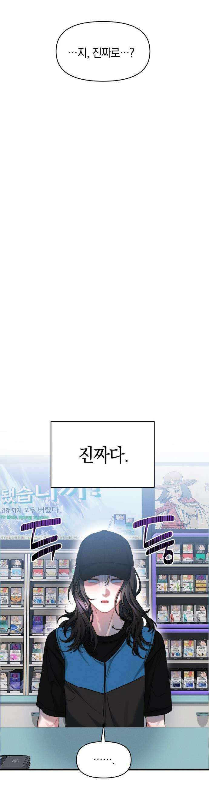 물귀신 작전 3화 19