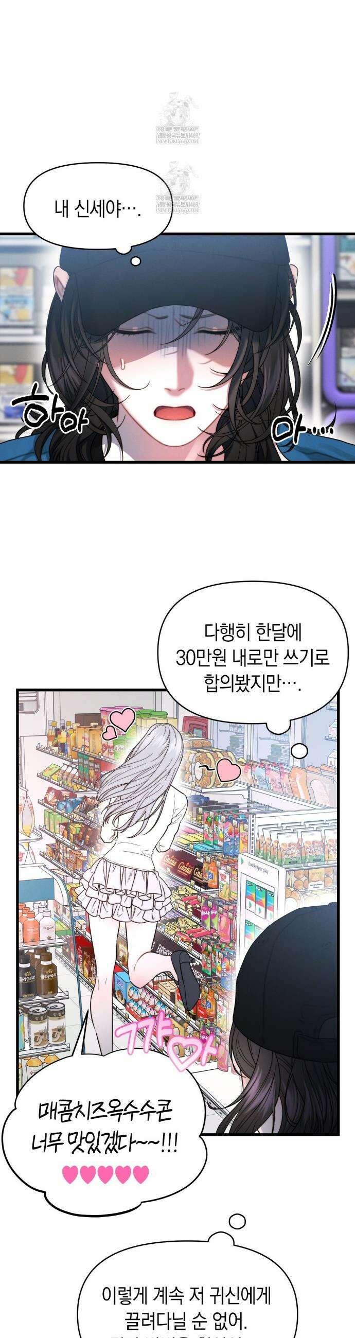 물귀신 작전 3화 20