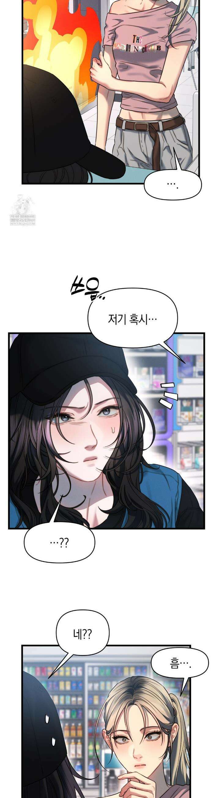 물귀신 작전 3화 22