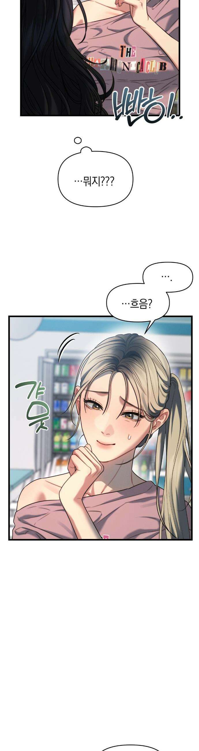 물귀신 작전 3화 23