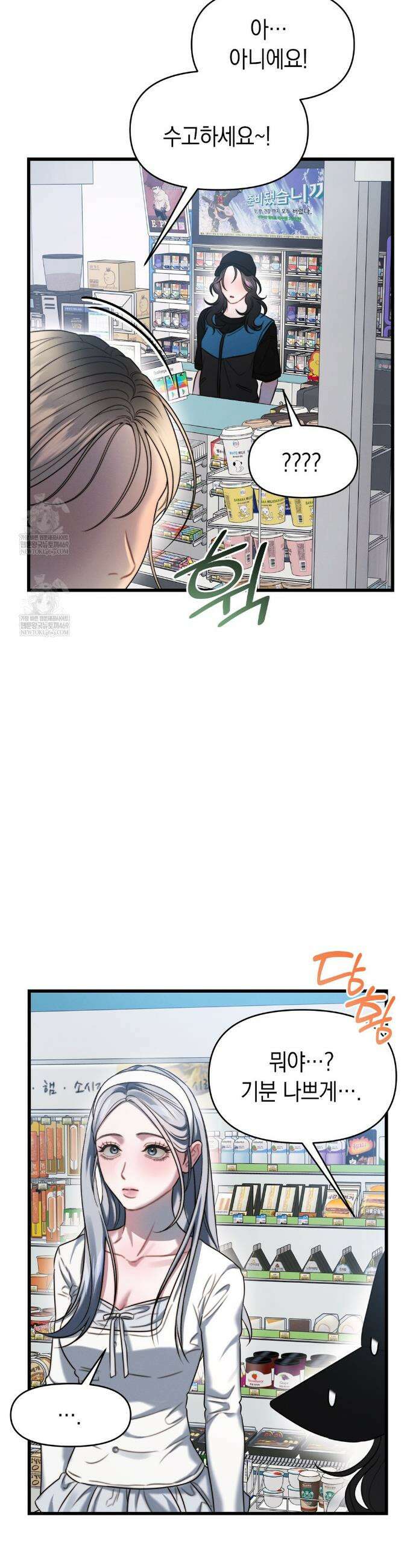 물귀신 작전 3화 24