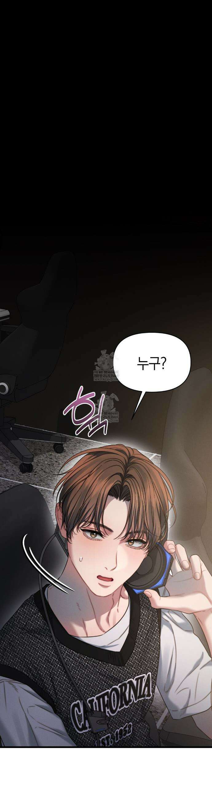 물귀신 작전 3화 26